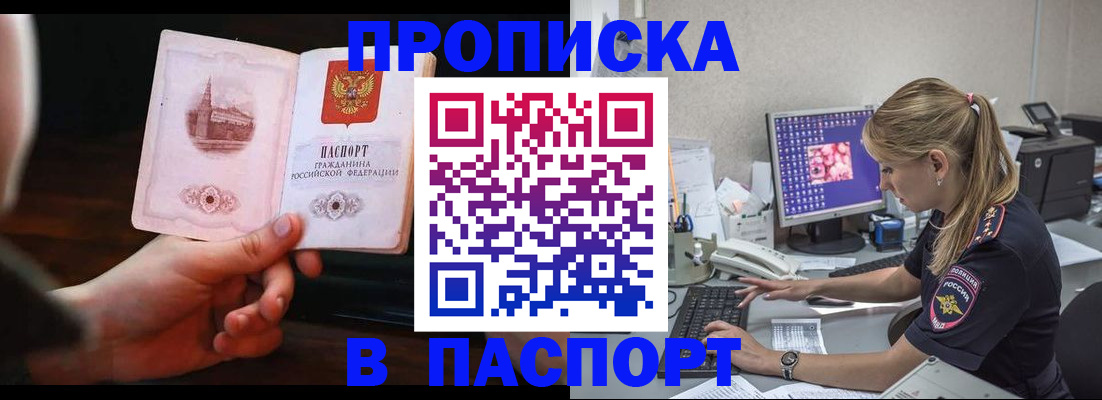 пропишу в квартире в Грязях