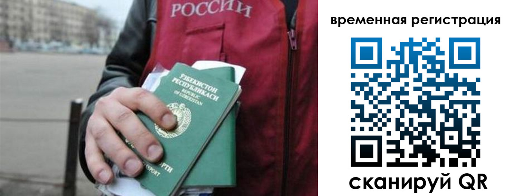 прописка в квартире в Грязях