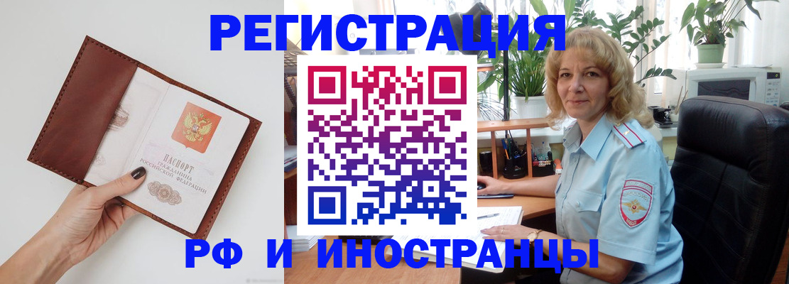 купить прописку в Грязях