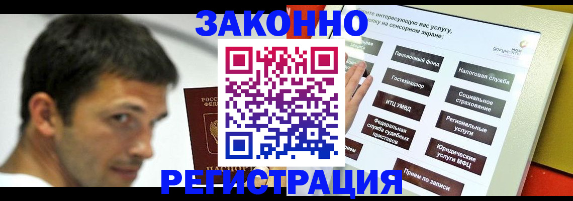 где прописаться в Грязях