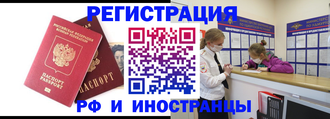 временная регистрация поиск в Грязях