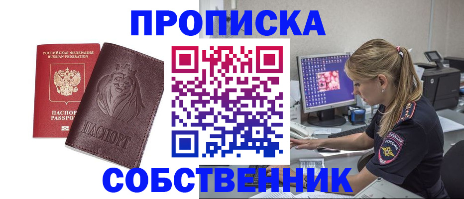 пропишу в квартире в Грязях