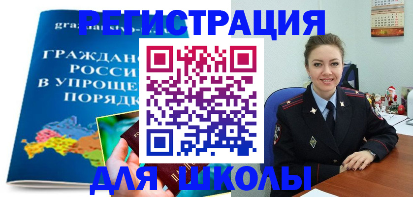 купить прописку в Грязях