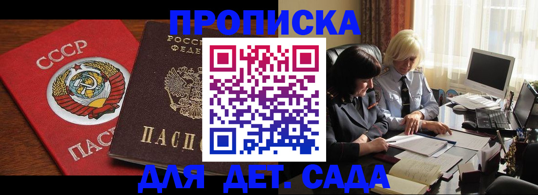временная регистрация собственник в Грязях